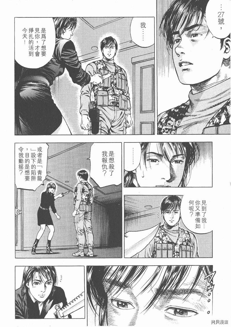 《天使心》漫画最新章节第3卷免费下拉式在线观看章节第【61】张图片