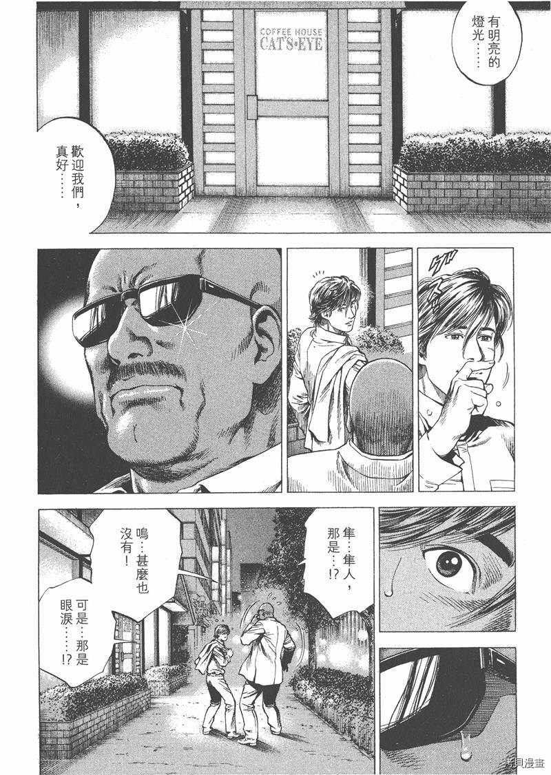 《天使心》漫画最新章节第26卷免费下拉式在线观看章节第【152】张图片