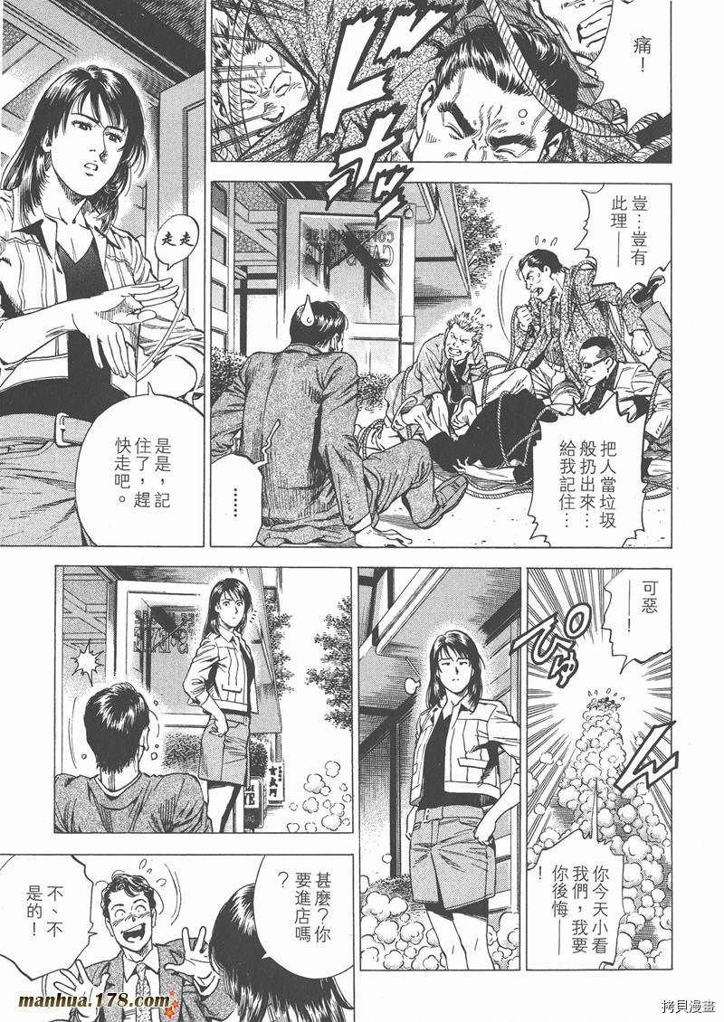 《天使心》漫画最新章节第26卷免费下拉式在线观看章节第【29】张图片