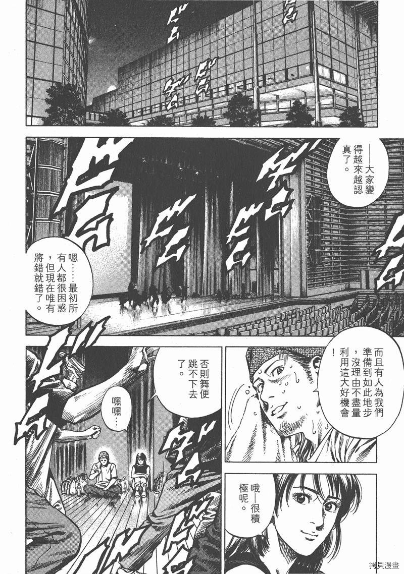 《天使心》漫画最新章节第24卷免费下拉式在线观看章节第【79】张图片