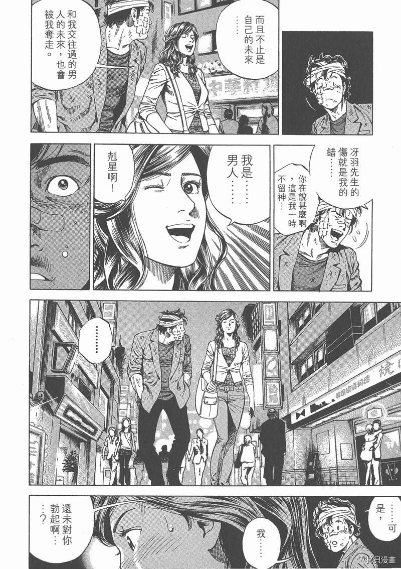 《天使心》漫画最新章节第23卷免费下拉式在线观看章节第【83】张图片