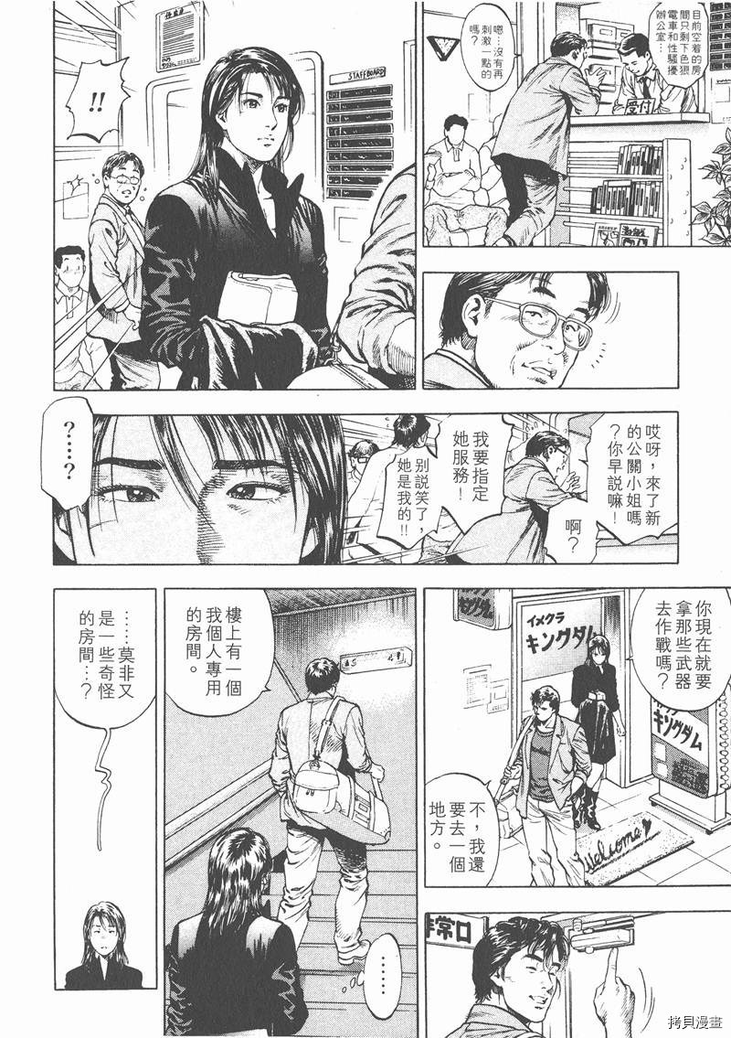 《天使心》漫画最新章节第2卷免费下拉式在线观看章节第【163】张图片