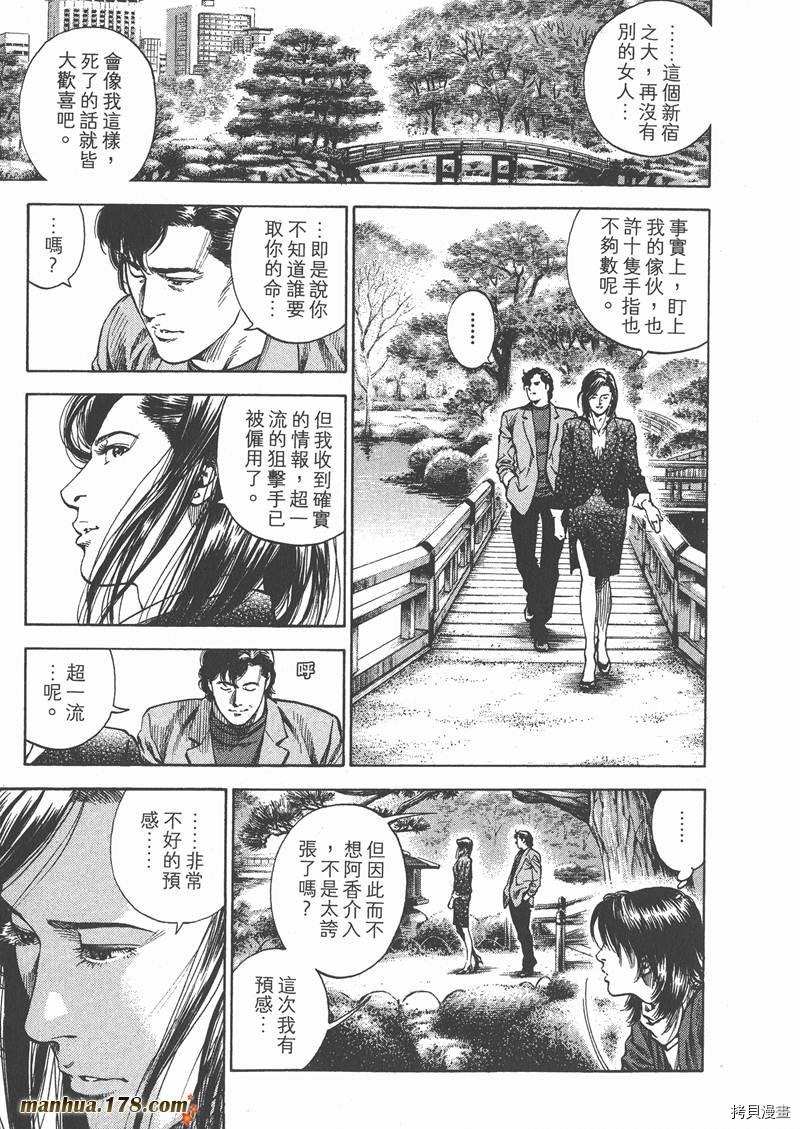 《天使心》漫画最新章节第29卷免费下拉式在线观看章节第【51】张图片