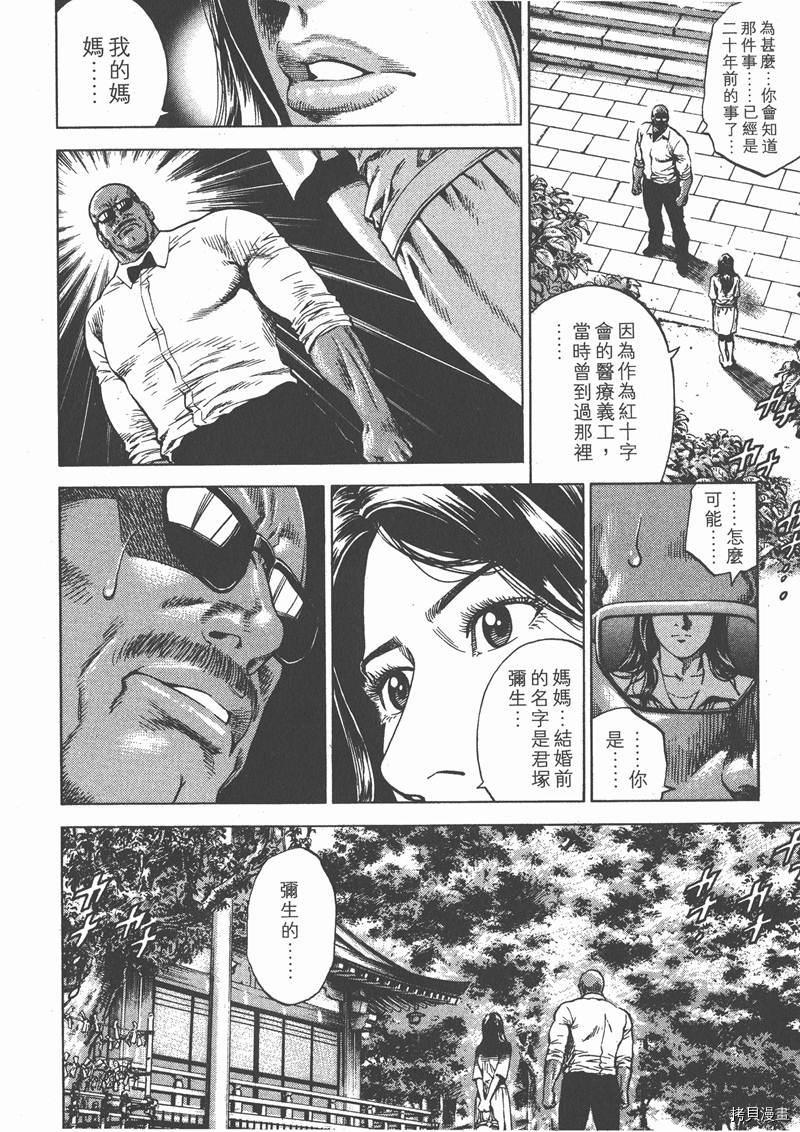 《天使心》漫画最新章节第25卷免费下拉式在线观看章节第【19】张图片