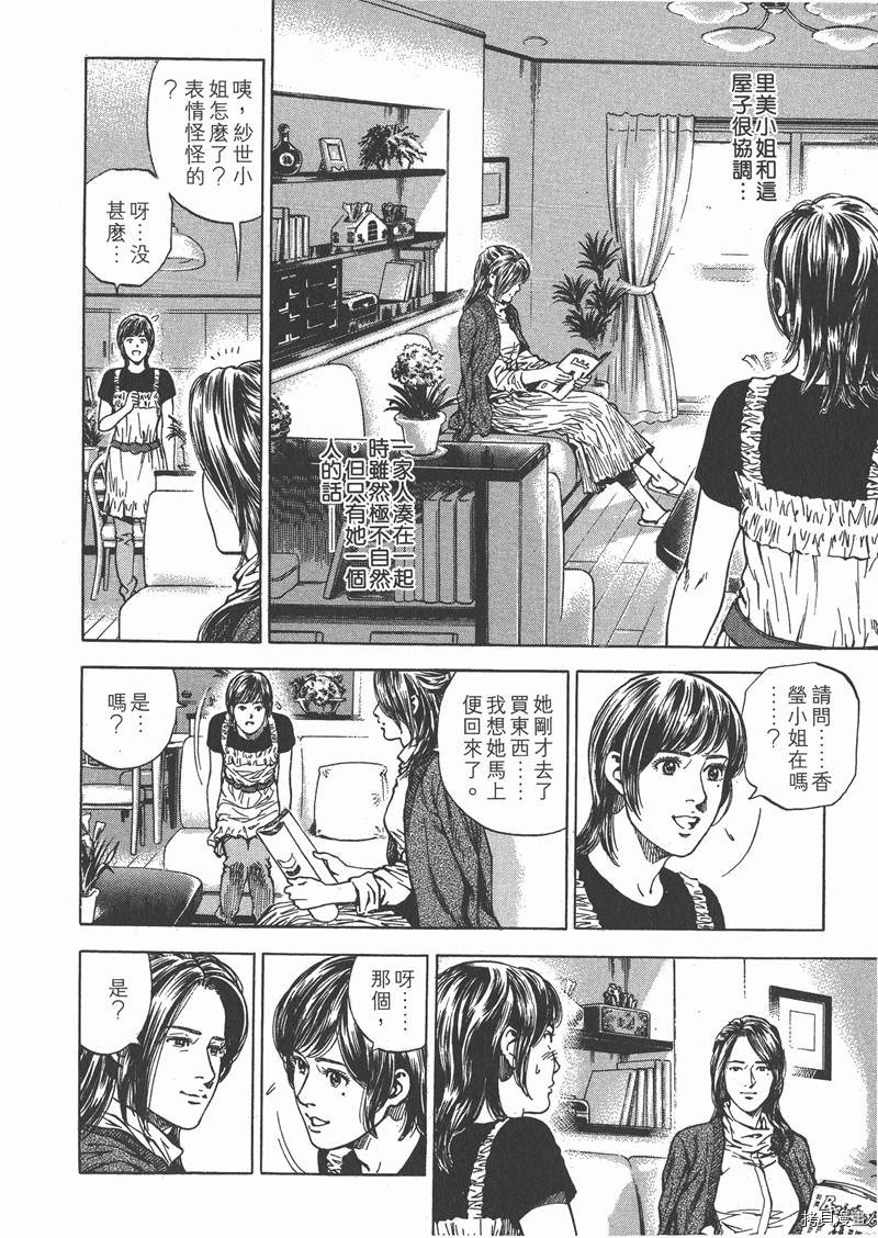 《天使心》漫画最新章节第21卷免费下拉式在线观看章节第【26】张图片