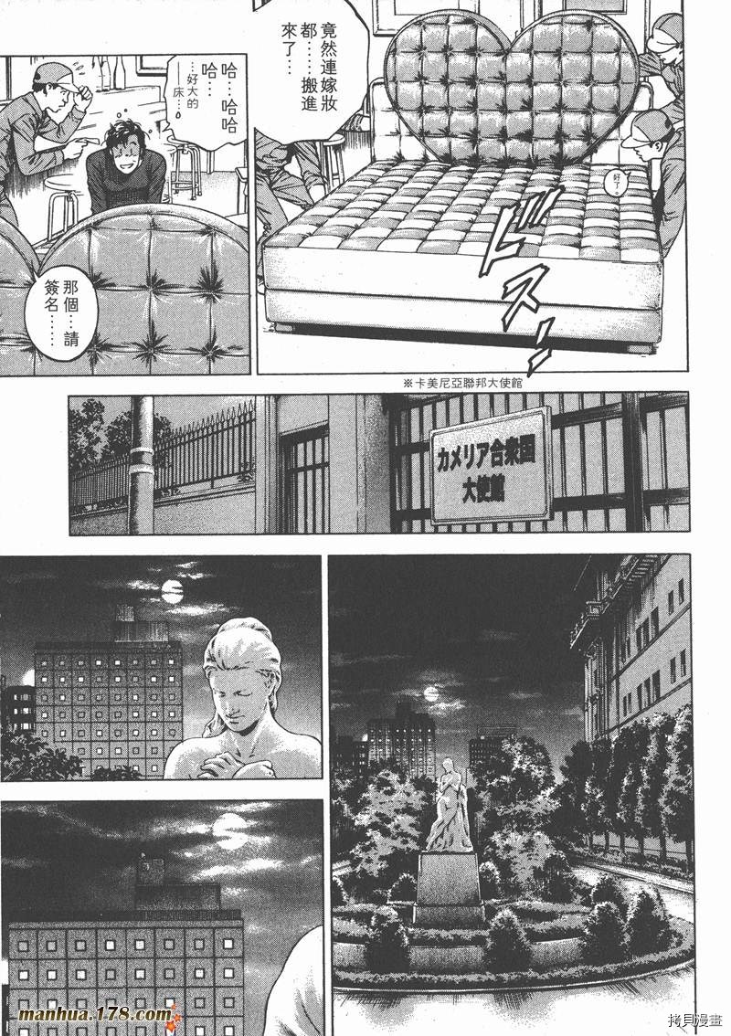 《天使心》漫画最新章节第20卷免费下拉式在线观看章节第【97】张图片