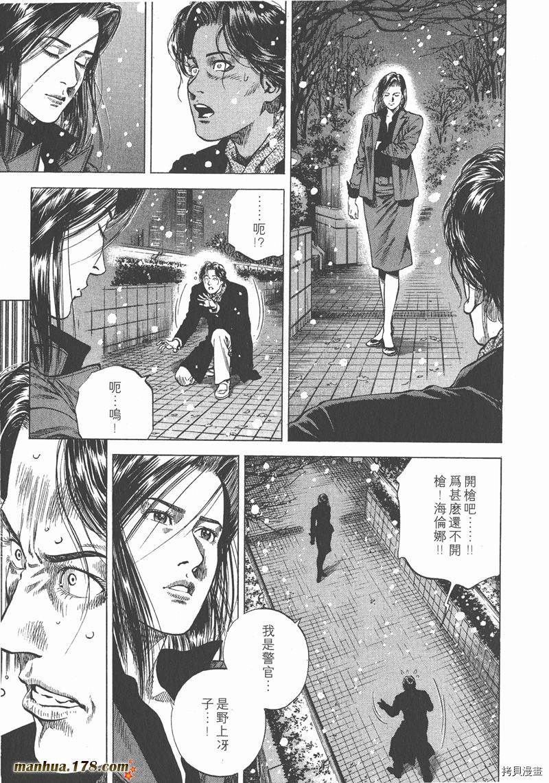 《天使心》漫画最新章节第8卷免费下拉式在线观看章节第【174】张图片