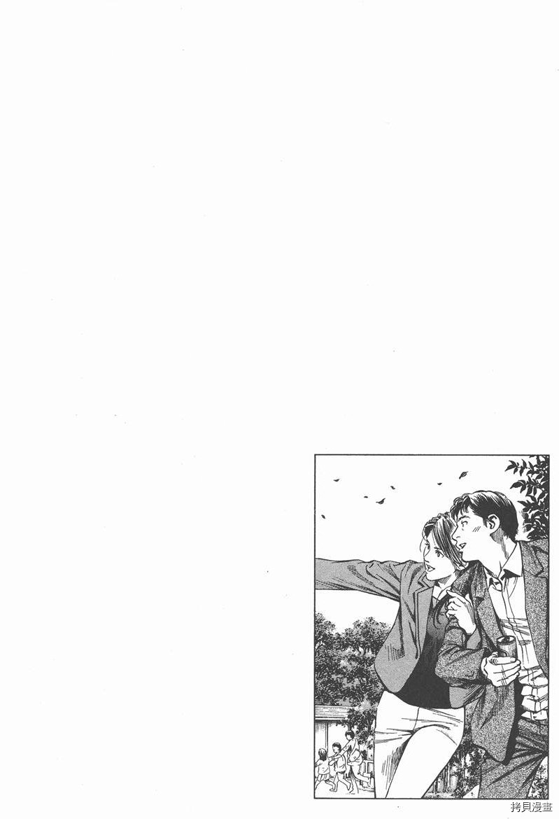 《天使心》漫画最新章节第28卷免费下拉式在线观看章节第【132】张图片