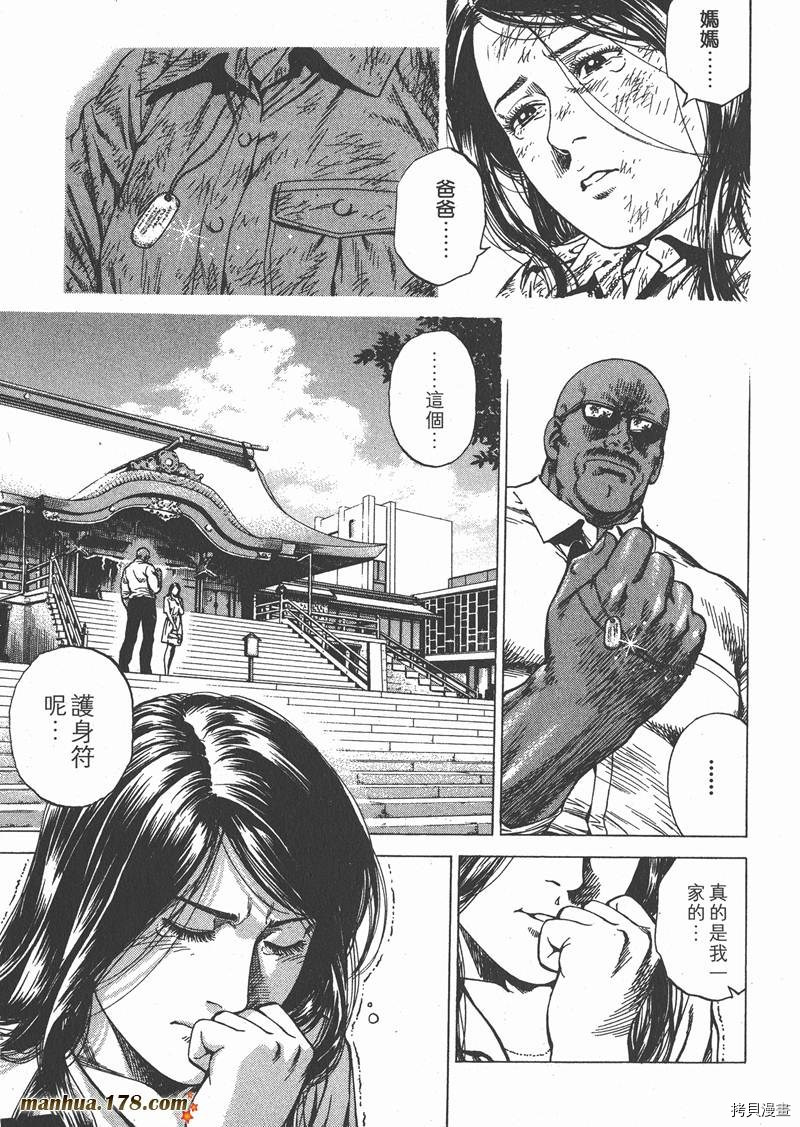 《天使心》漫画最新章节第25卷免费下拉式在线观看章节第【70】张图片