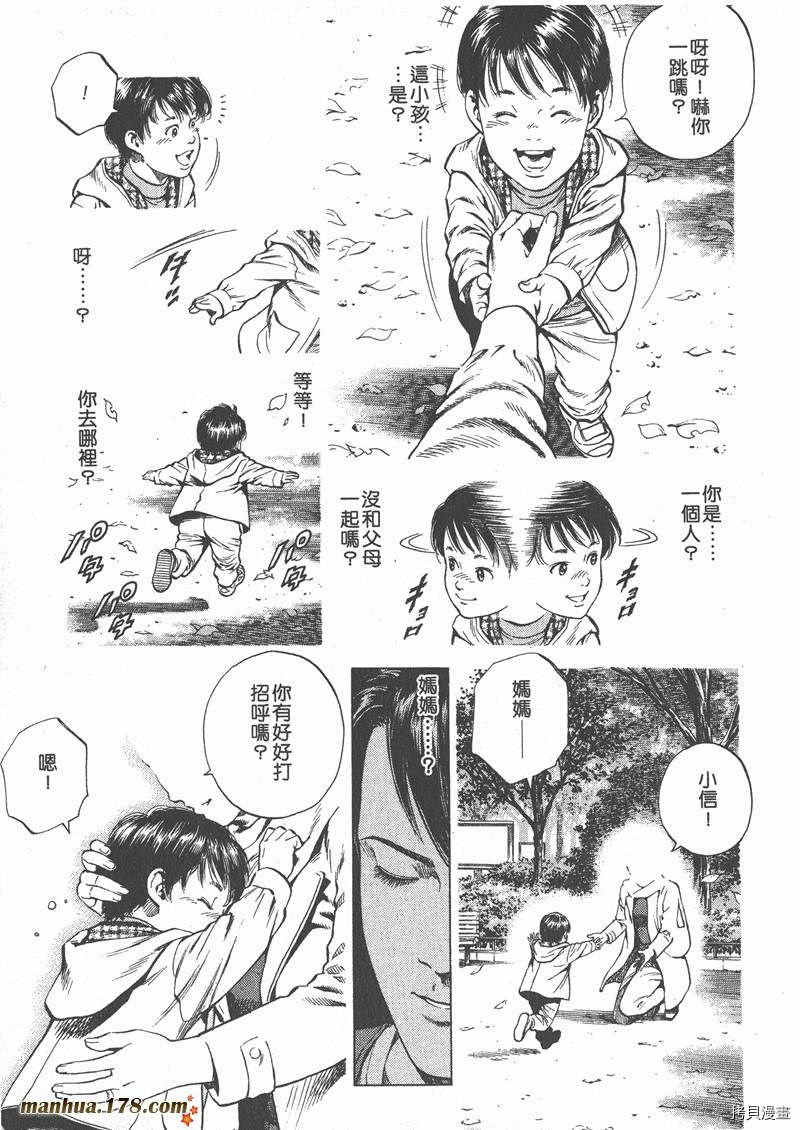 《天使心》漫画最新章节第17卷免费下拉式在线观看章节第【126】张图片