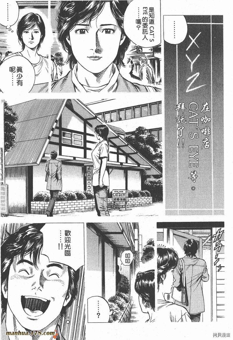 《天使心》漫画最新章节第10卷免费下拉式在线观看章节第【169】张图片