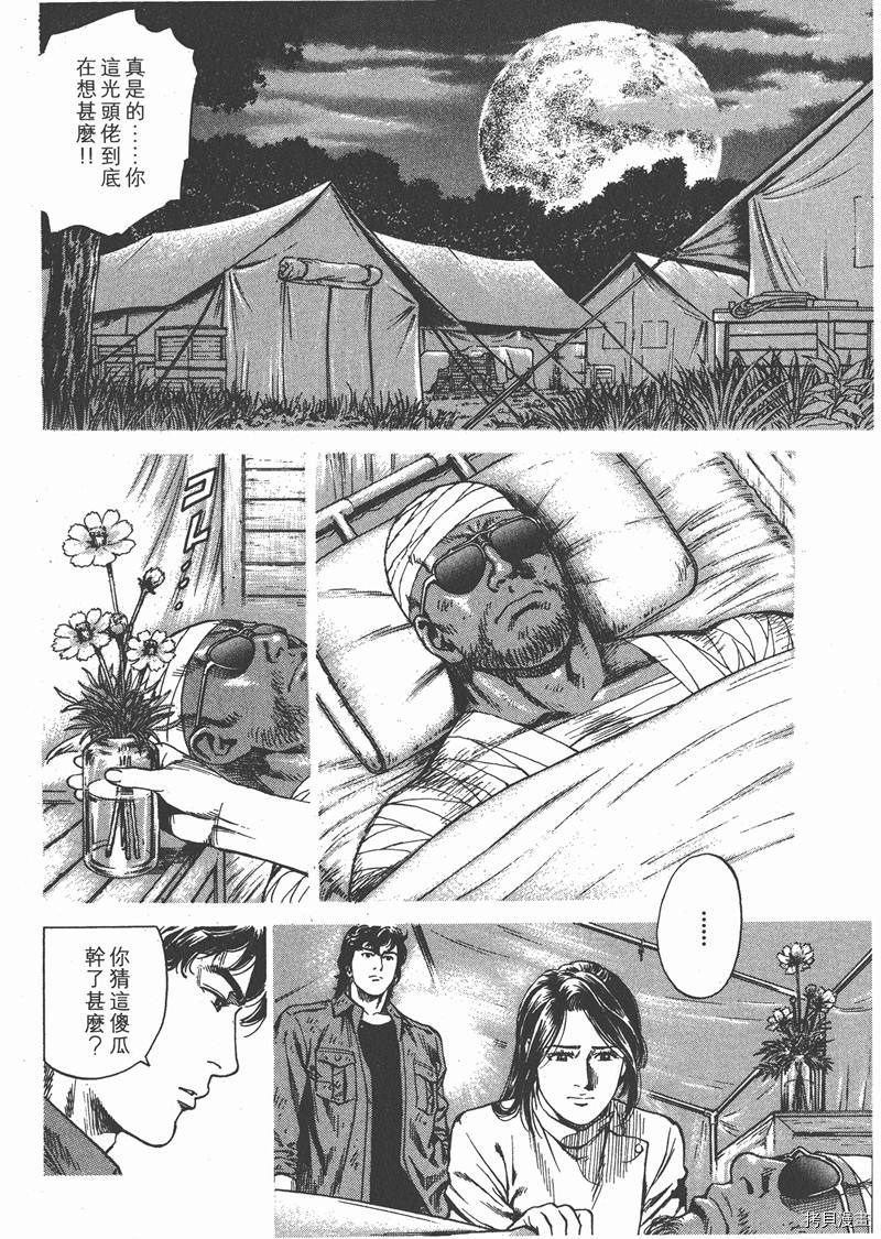 《天使心》漫画最新章节第25卷免费下拉式在线观看章节第【133】张图片