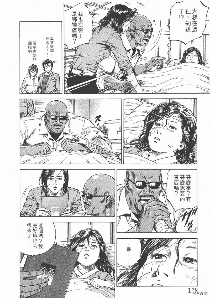 《天使心》漫画最新章节第13卷免费下拉式在线观看章节第【179】张图片