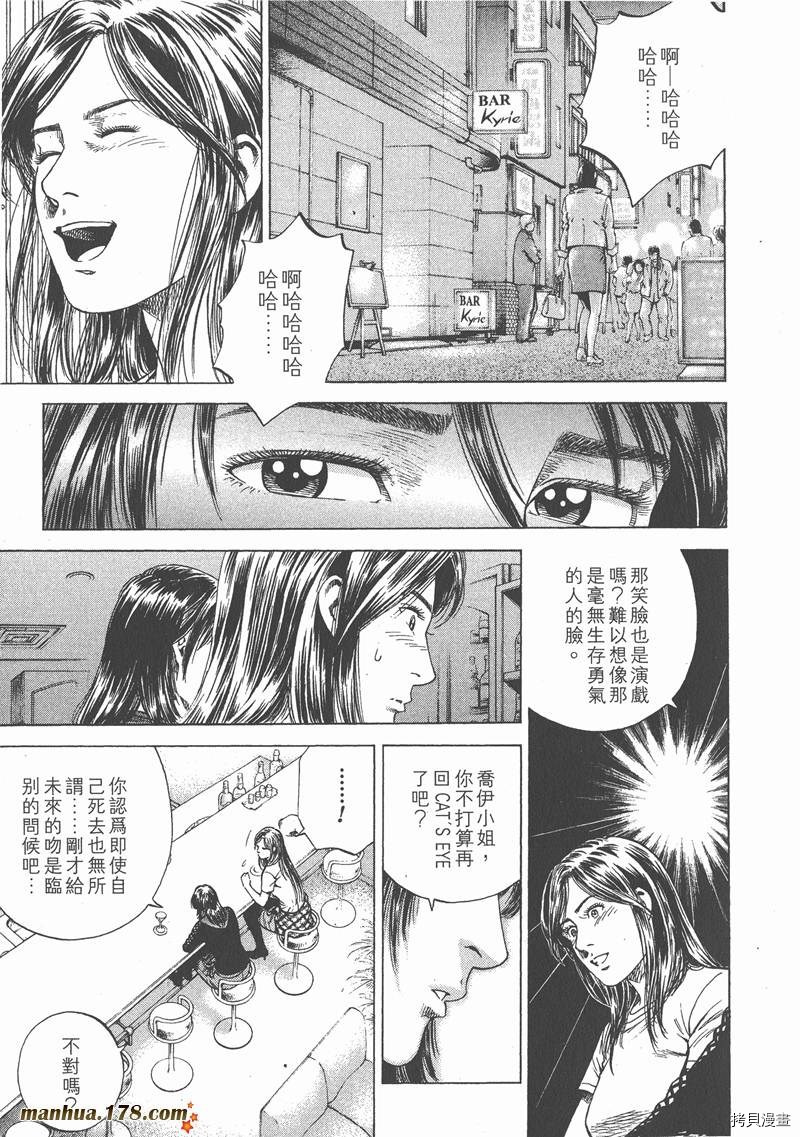 《天使心》漫画最新章节第14卷免费下拉式在线观看章节第【199】张图片