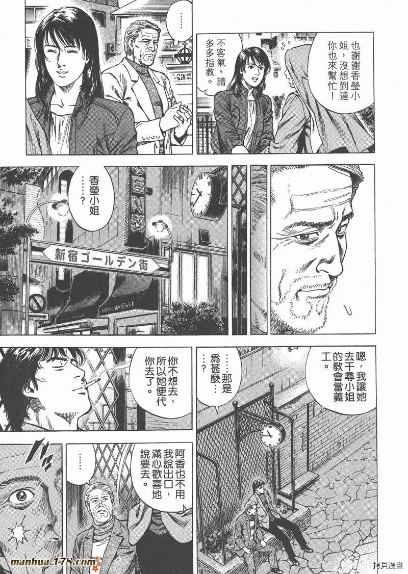 《天使心》漫画最新章节第27卷免费下拉式在线观看章节第【135】张图片