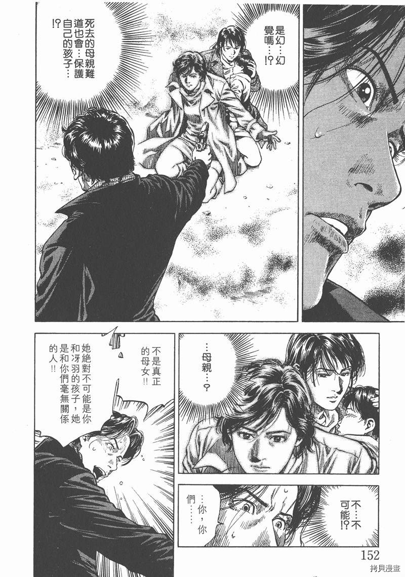 《天使心》漫画最新章节第8卷免费下拉式在线观看章节第【155】张图片