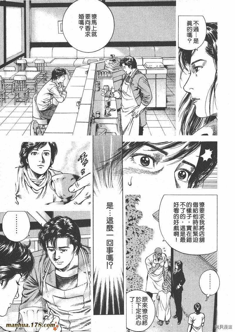 《天使心》漫画最新章节第10卷免费下拉式在线观看章节第【171】张图片