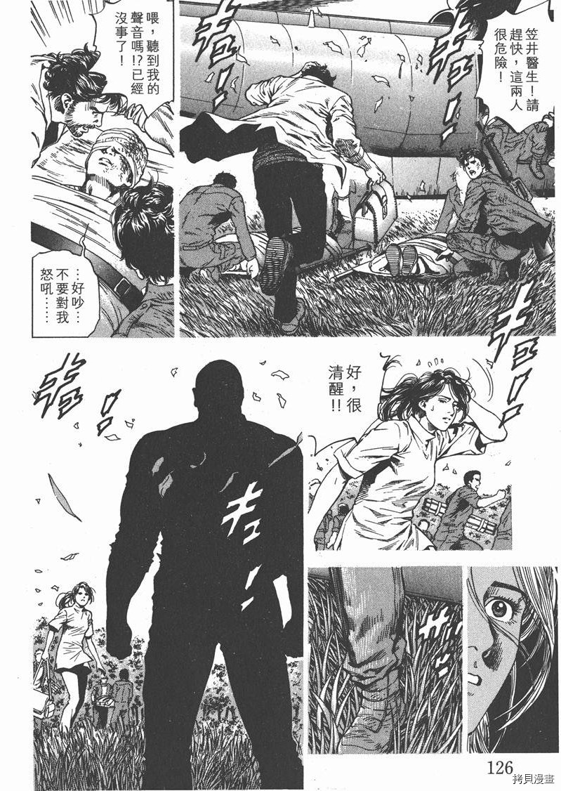 《天使心》漫画最新章节第25卷免费下拉式在线观看章节第【127】张图片