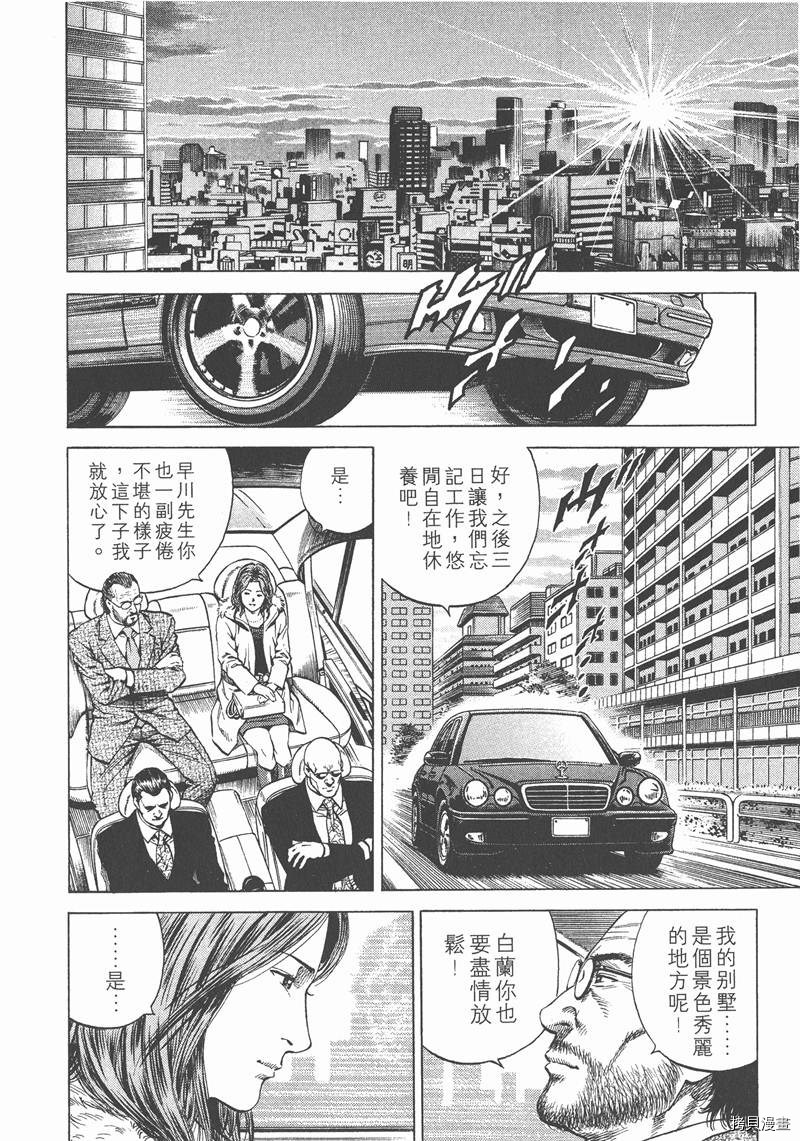 《天使心》漫画最新章节第12卷免费下拉式在线观看章节第【25】张图片