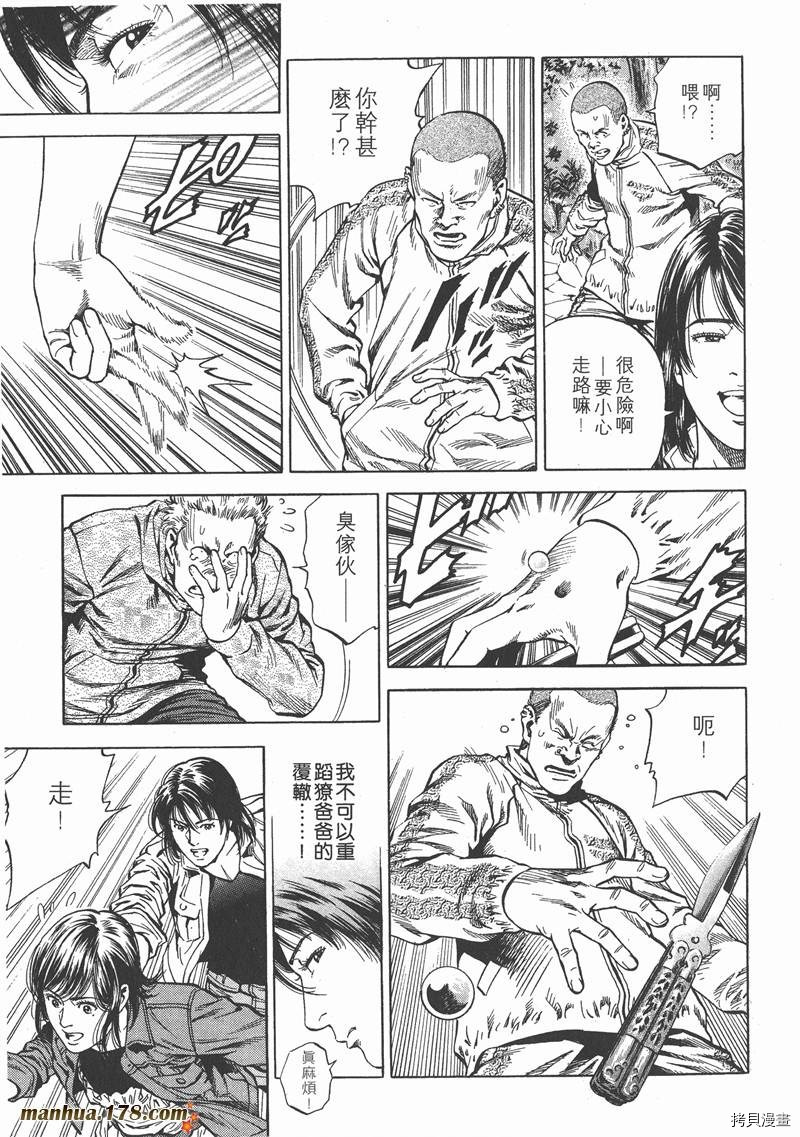 《天使心》漫画最新章节第21卷免费下拉式在线观看章节第【33】张图片