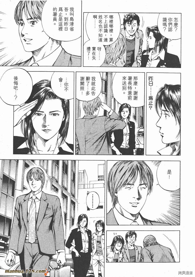 《天使心》漫画最新章节第16卷免费下拉式在线观看章节第【192】张图片