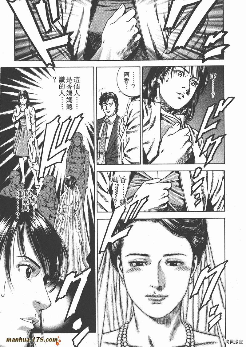 《天使心》漫画最新章节第18卷免费下拉式在线观看章节第【166】张图片