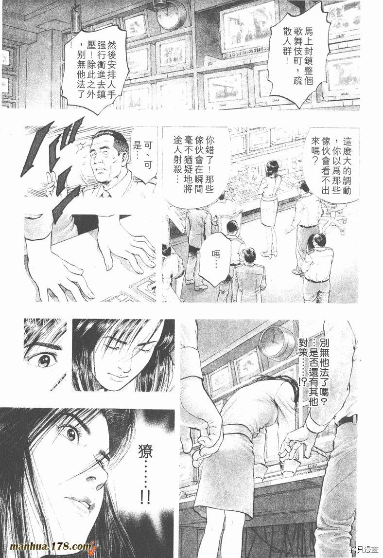 《天使心》漫画最新章节第2卷免费下拉式在线观看章节第【190】张图片