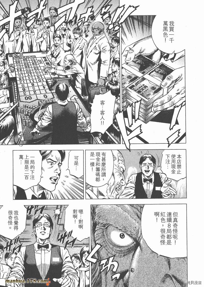 《天使心》漫画最新章节第26卷免费下拉式在线观看章节第【53】张图片