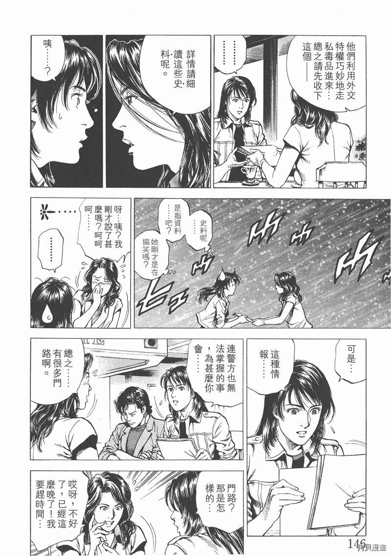 《天使心》漫画最新章节第22卷免费下拉式在线观看章节第【147】张图片