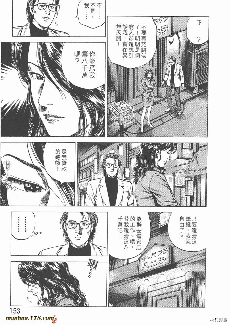 《天使心》漫画最新章节第12卷免费下拉式在线观看章节第【155】张图片