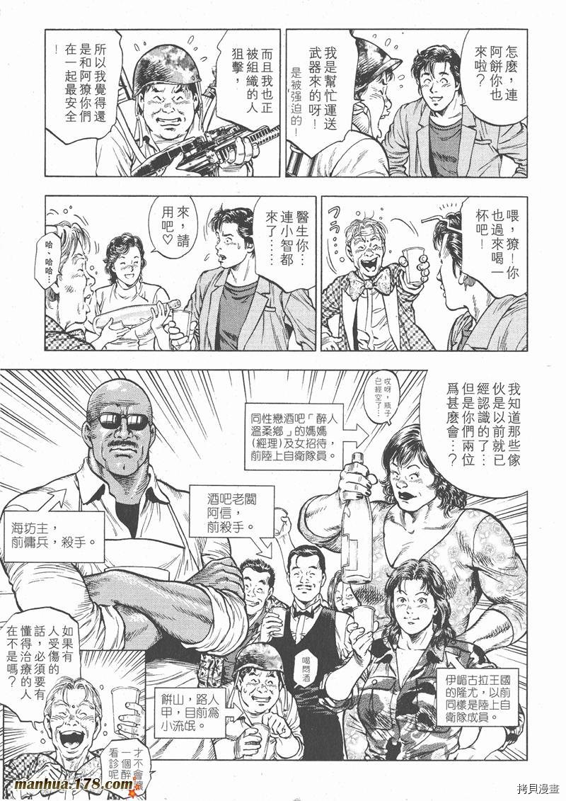 《天使心》漫画最新章节第3卷免费下拉式在线观看章节第【30】张图片