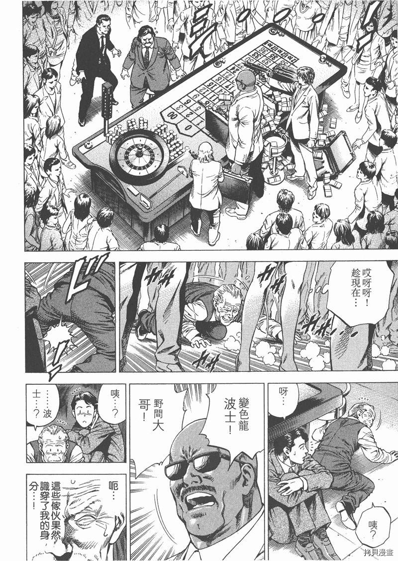 《天使心》漫画最新章节第26卷免费下拉式在线观看章节第【104】张图片