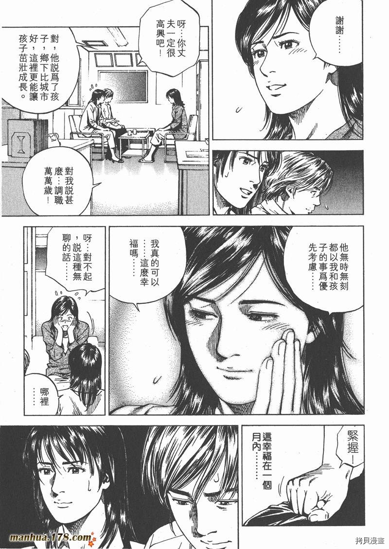 《天使心》漫画最新章节第17卷免费下拉式在线观看章节第【32】张图片