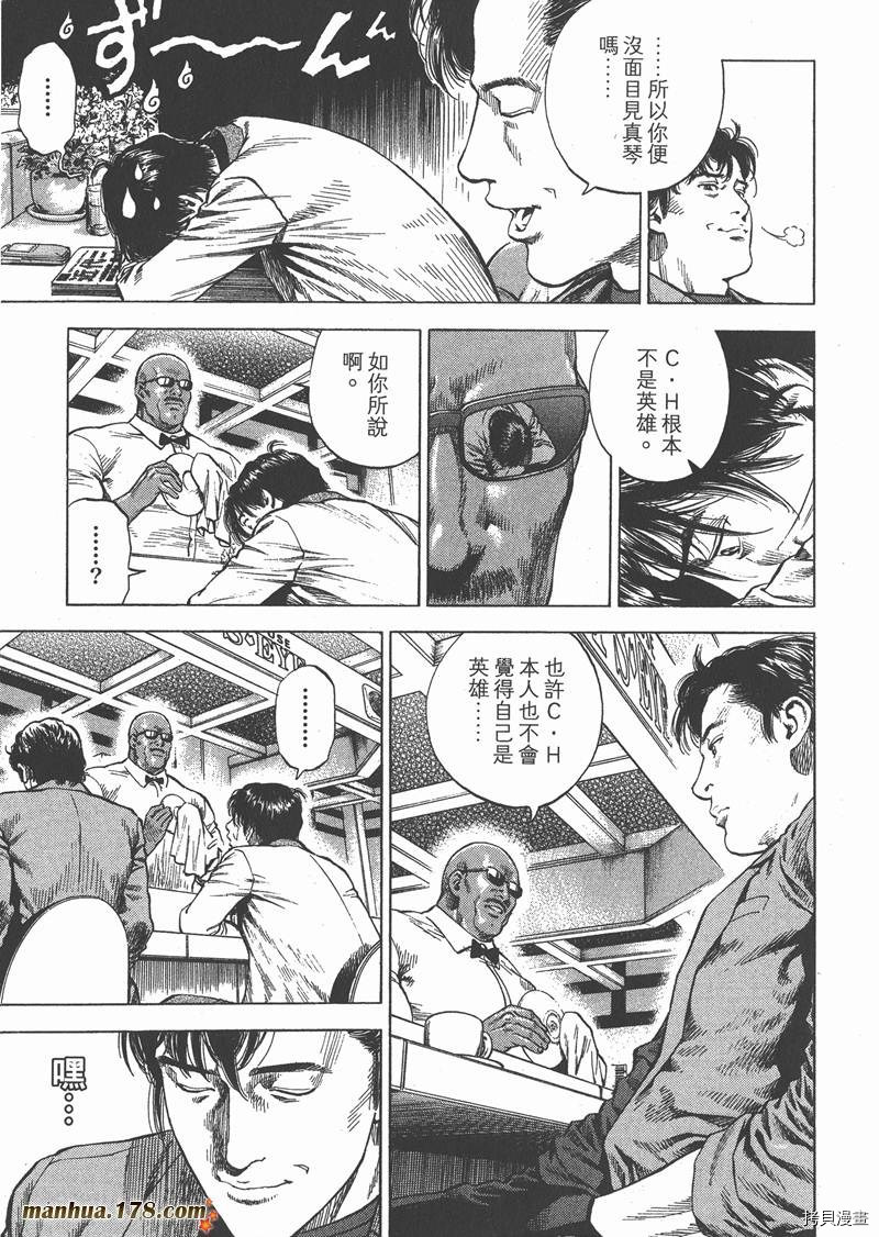 《天使心》漫画最新章节第31卷免费下拉式在线观看章节第【34】张图片