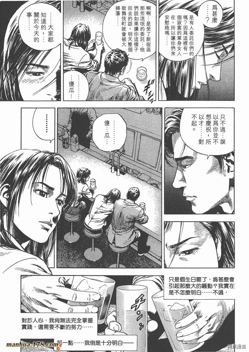 《天使心》漫画最新章节第5卷免费下拉式在线观看章节第【168】张图片