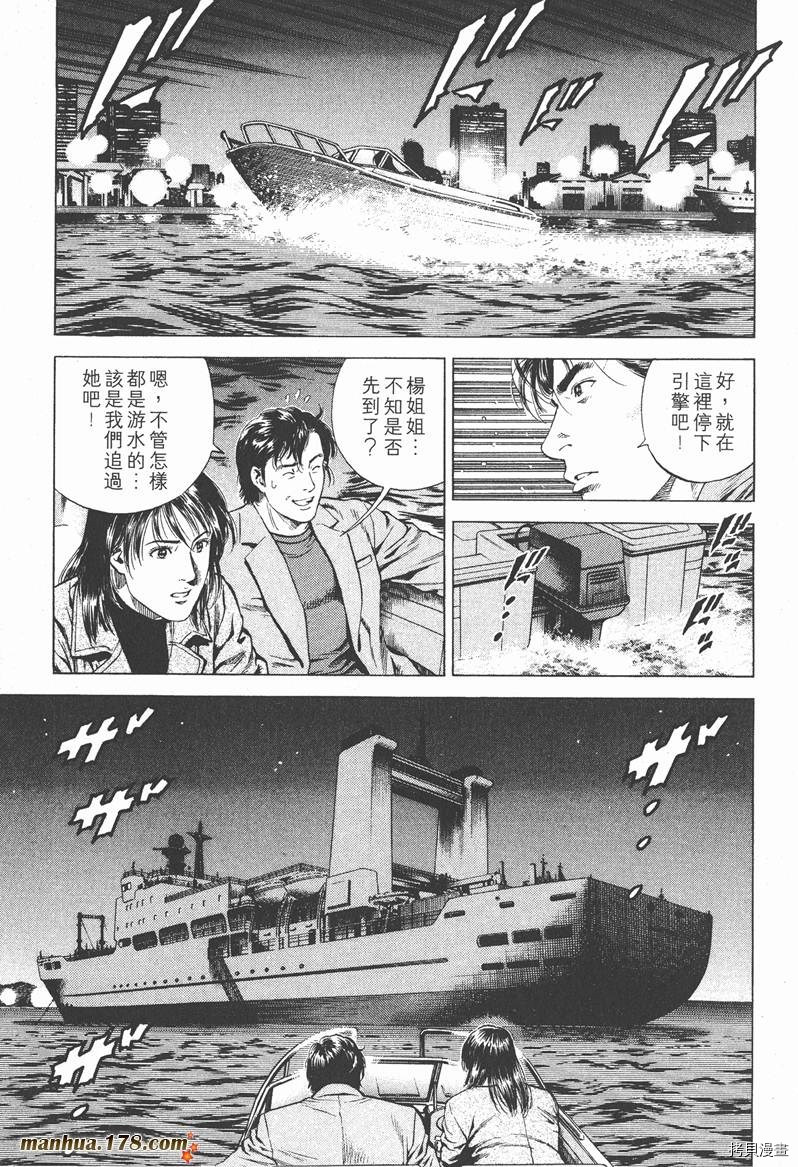 《天使心》漫画最新章节第16卷免费下拉式在线观看章节第【96】张图片