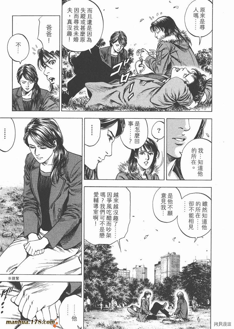 《天使心》漫画最新章节第28卷免费下拉式在线观看章节第【51】张图片