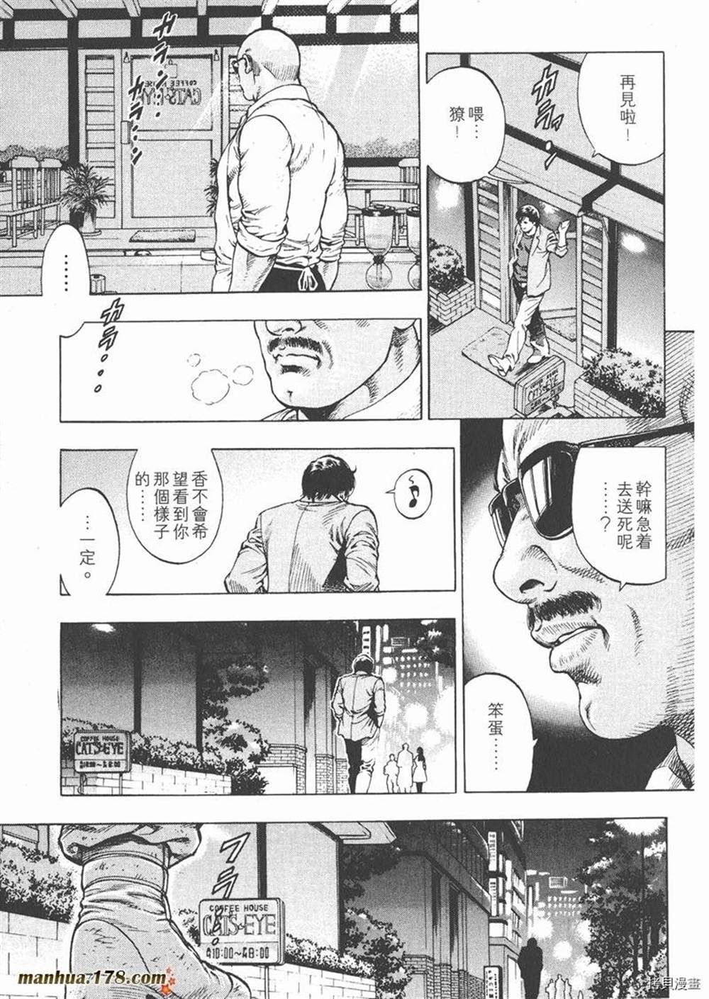 《天使心》漫画最新章节第1卷免费下拉式在线观看章节第【131】张图片