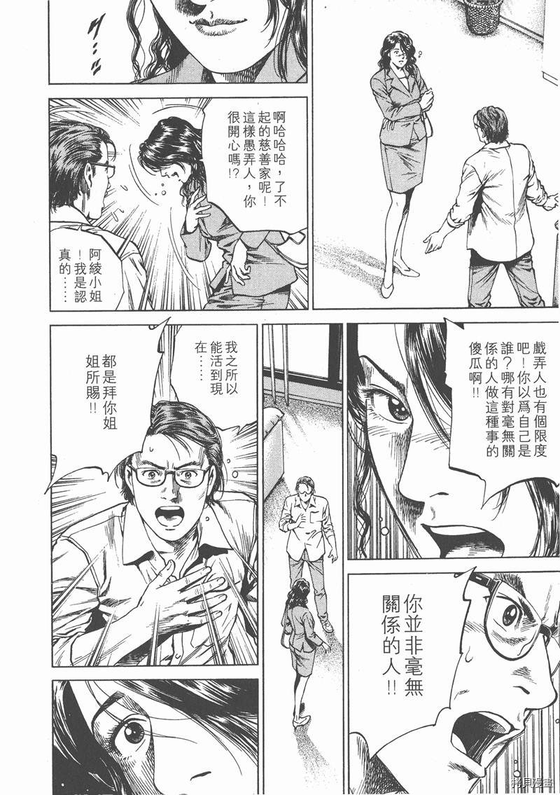 《天使心》漫画最新章节第12卷免费下拉式在线观看章节第【202】张图片