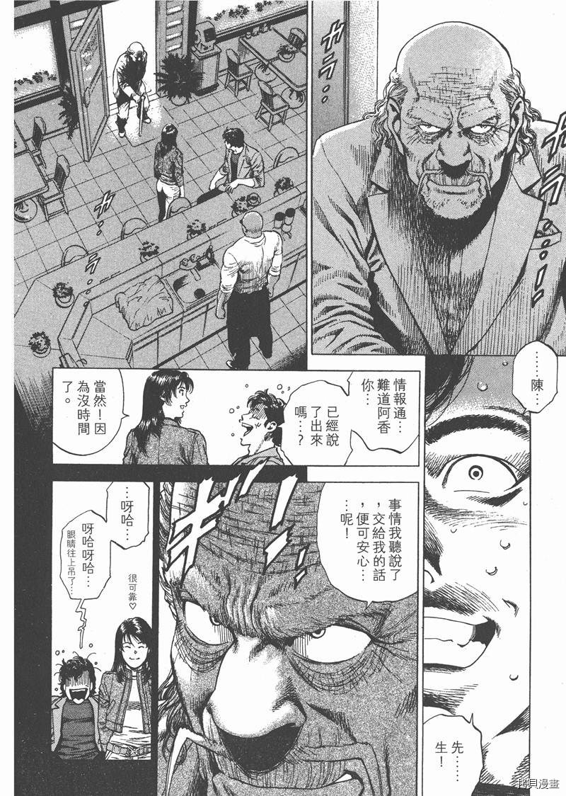 《天使心》漫画最新章节第27卷免费下拉式在线观看章节第【50】张图片