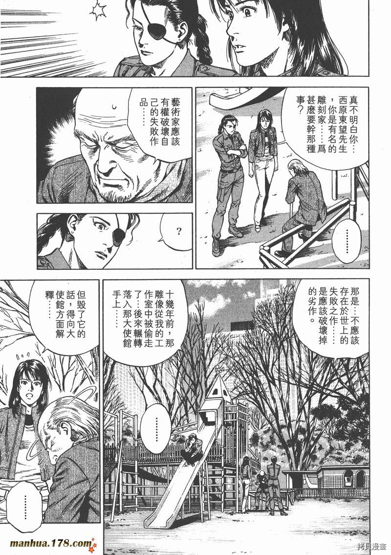 《天使心》漫画最新章节第20卷免费下拉式在线观看章节第【61】张图片