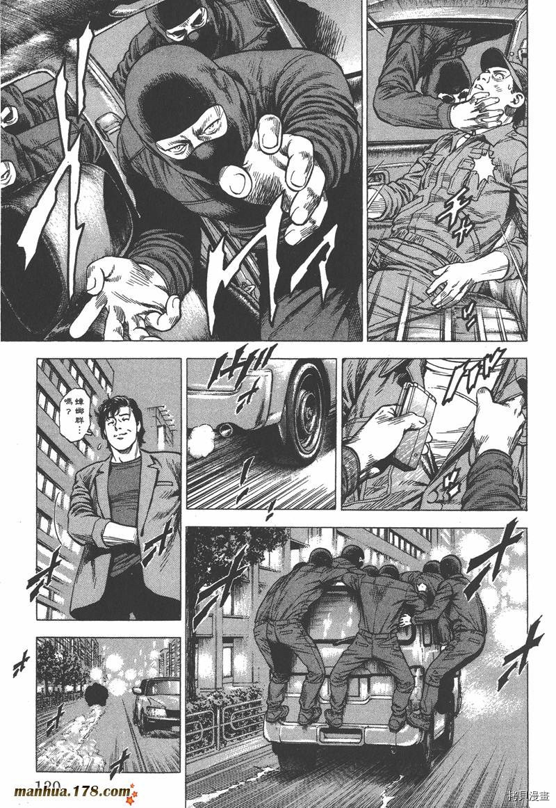 《天使心》漫画最新章节第33卷免费下拉式在线观看章节第【139】张图片