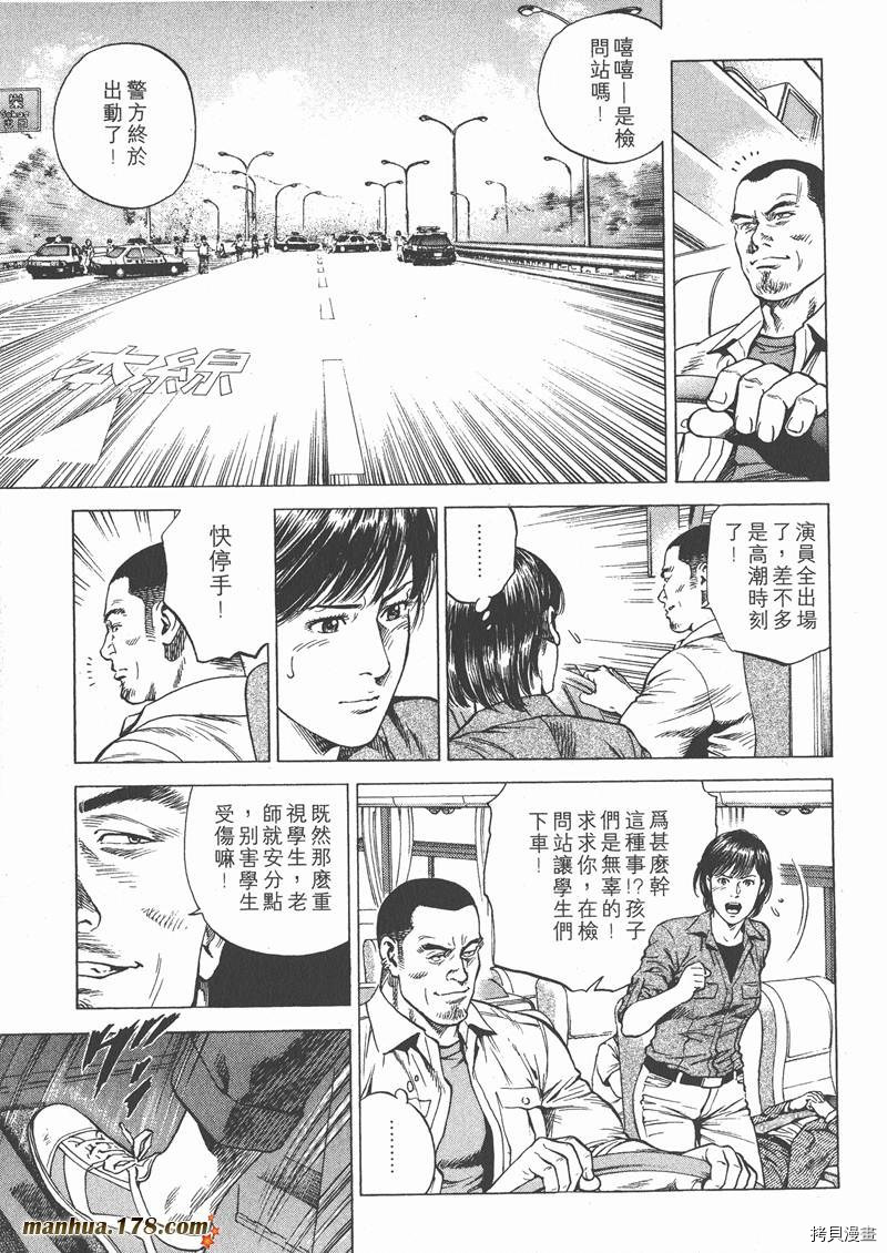 《天使心》漫画最新章节第18卷免费下拉式在线观看章节第【68】张图片