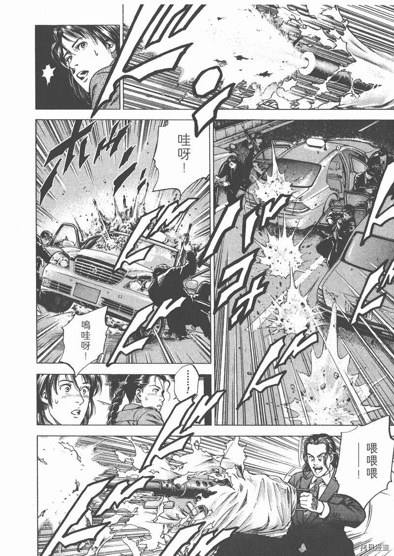 《天使心》漫画最新章节第19卷免费下拉式在线观看章节第【73】张图片