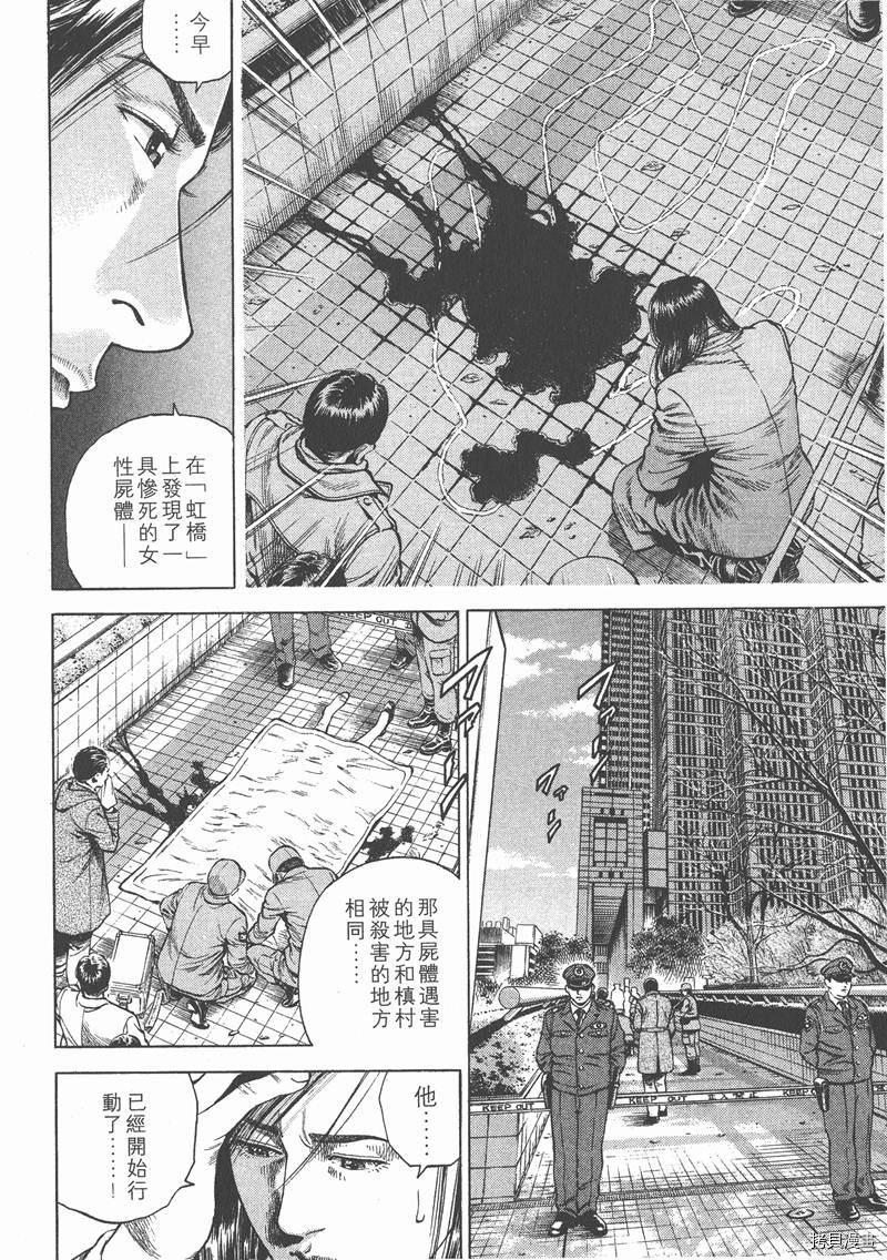 《天使心》漫画最新章节第8卷免费下拉式在线观看章节第【36】张图片