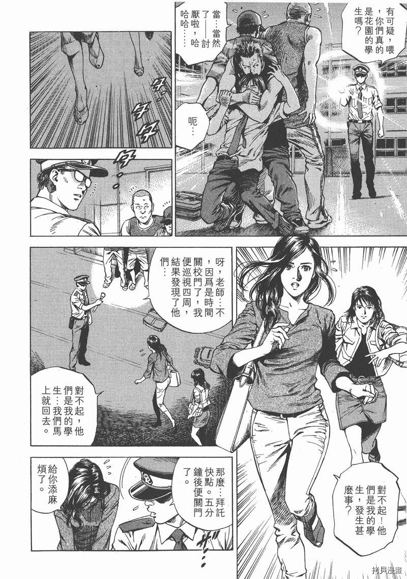 《天使心》漫画最新章节第21卷免费下拉式在线观看章节第【200】张图片