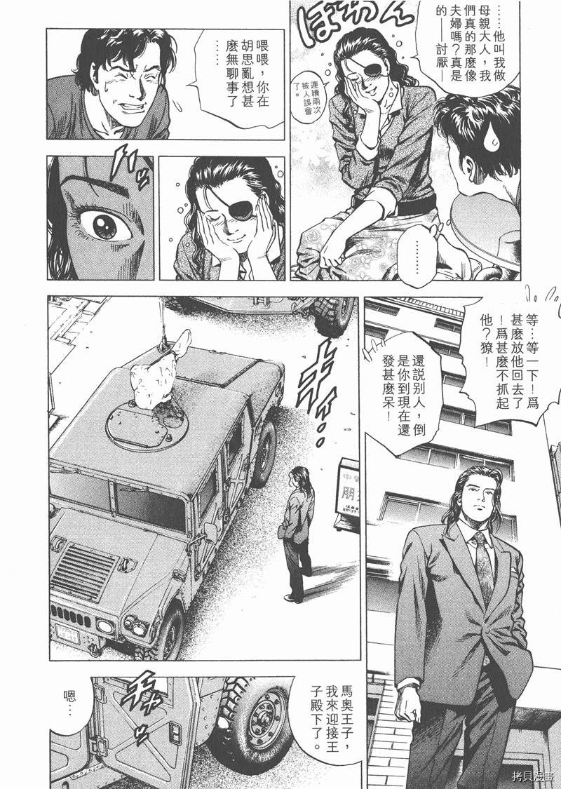 《天使心》漫画最新章节第19卷免费下拉式在线观看章节第【41】张图片