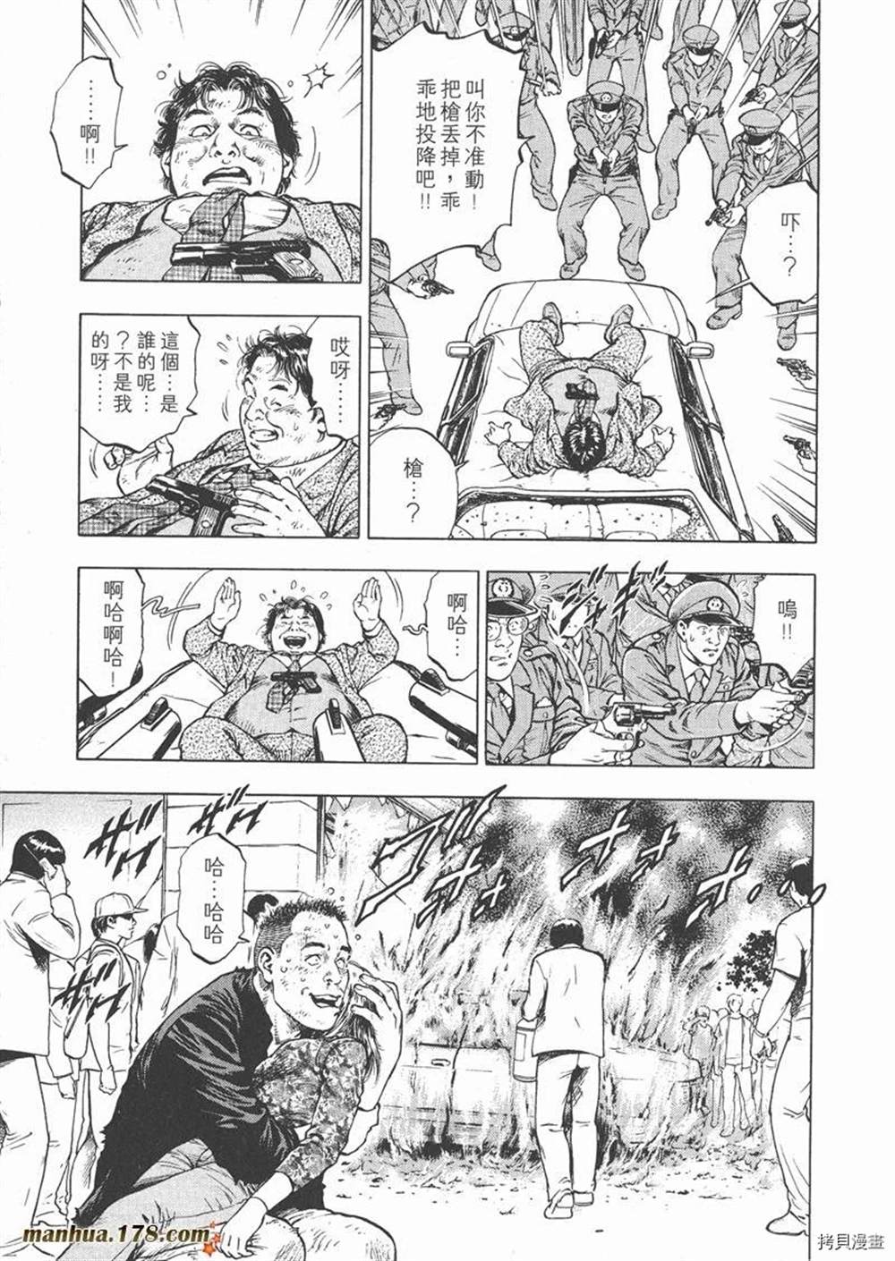 《天使心》漫画最新章节第1卷免费下拉式在线观看章节第【125】张图片