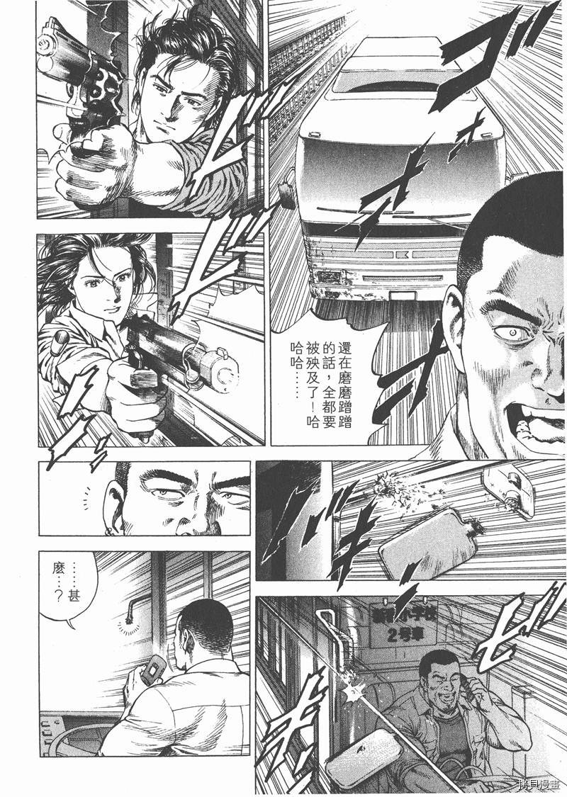 《天使心》漫画最新章节第18卷免费下拉式在线观看章节第【101】张图片