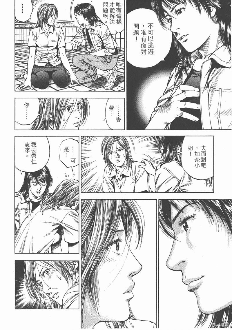 《天使心》漫画最新章节第24卷免费下拉式在线观看章节第【101】张图片